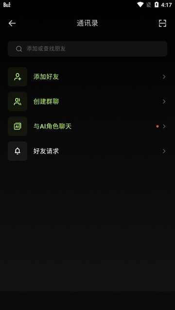 buz安卓版 截图4