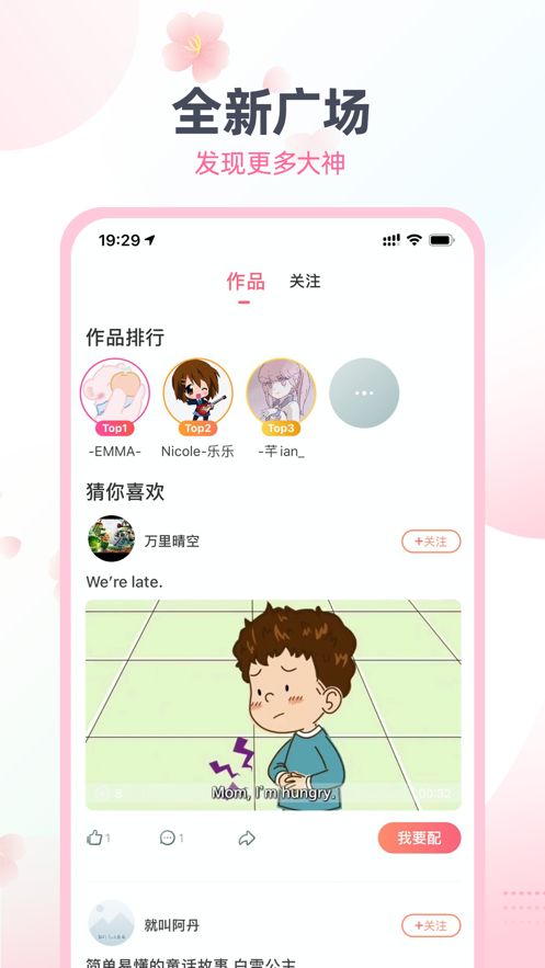 零基础学日语app 截图2