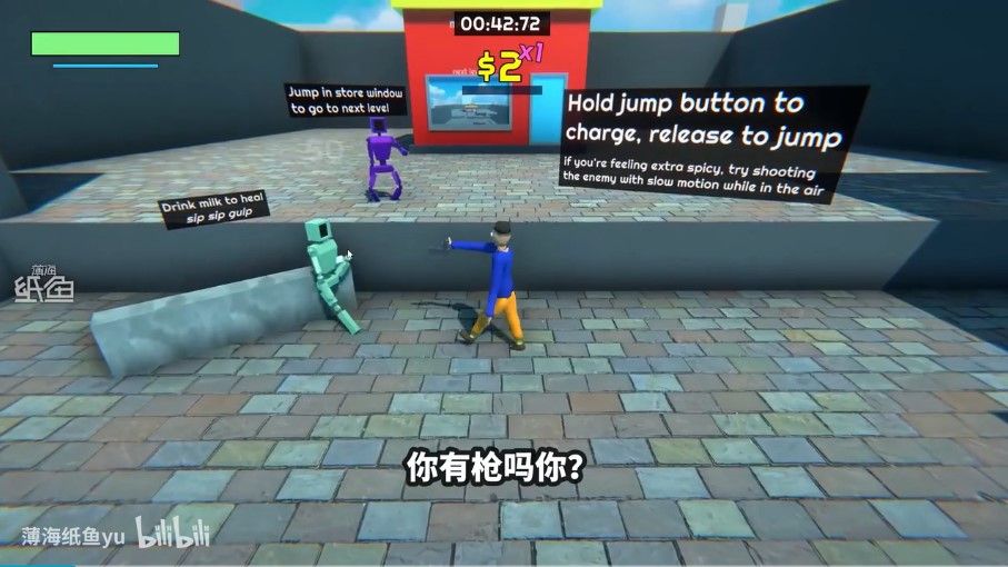 牛奶人大冒险游戏 截图2