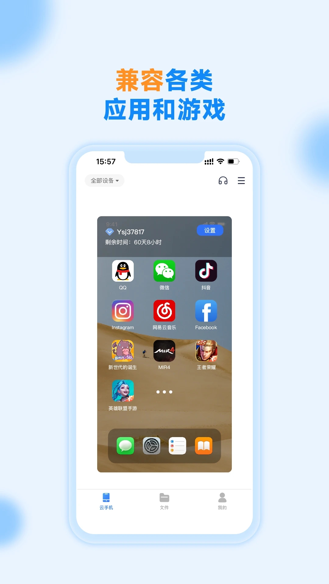 沐桦云手机app 截图2