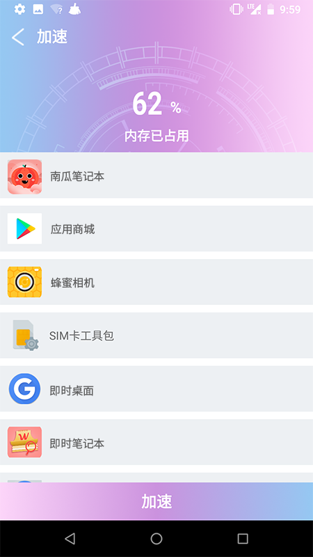 现在清理 截图2