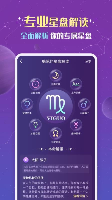 准准app v1.4.6 截图5