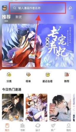 小土豆漫画最新版 截图5