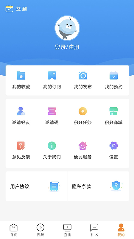 看厦门安卓版 截图4