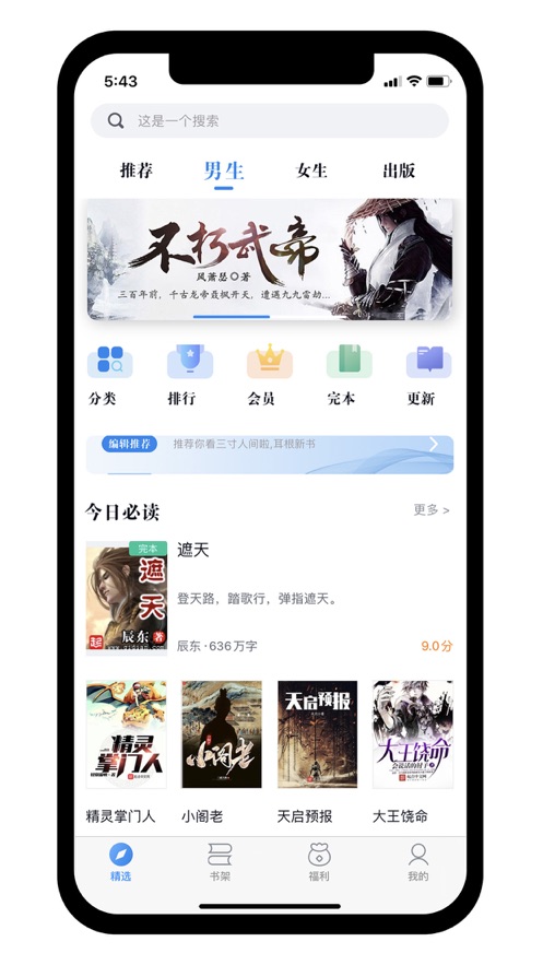 芒果小说app 截图3