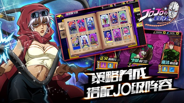 jojo的奇妙冒险星尘斗士 截图3