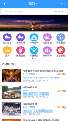 八达行app