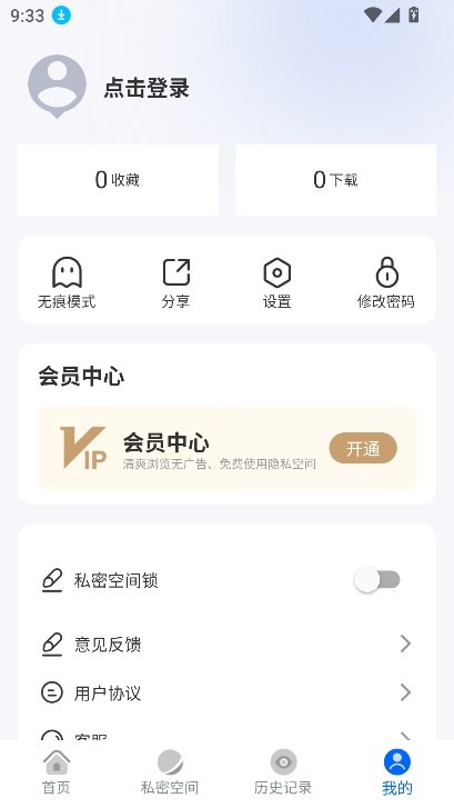 火影浏览器官方版 截图1