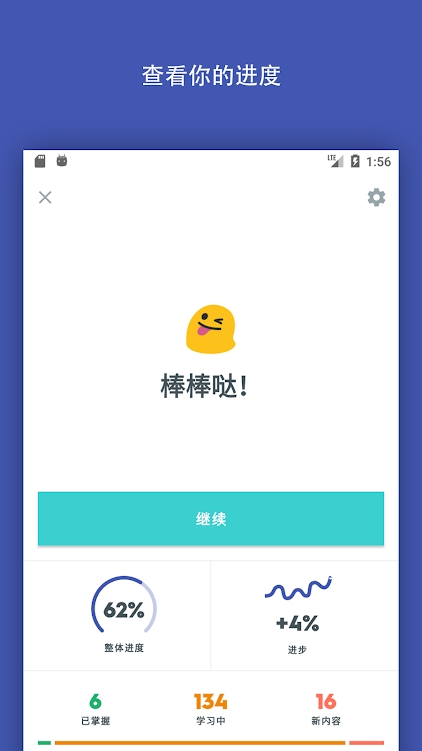 quizlet安卓版 截图3