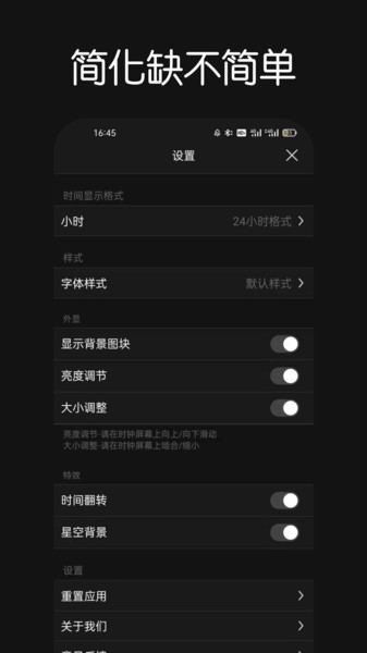 fliqlo翻页时钟app 截图1