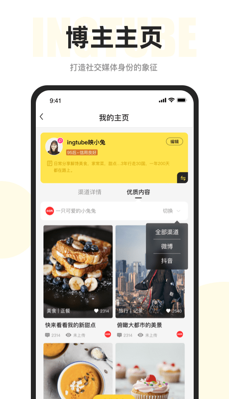 映兔app 截图2