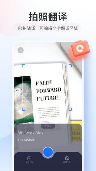智能翻译官app v1.5.0 1