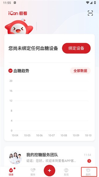 爱看健康21天卡布补丁版 截图3
