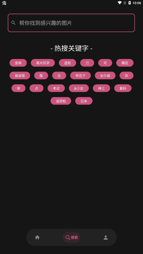 次元小姐姐壁纸 截图3
