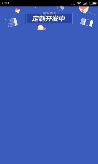 桐乡教育官网版