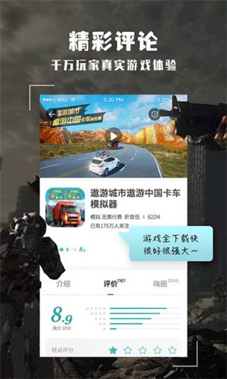 酷酷跑app官方版 截图2