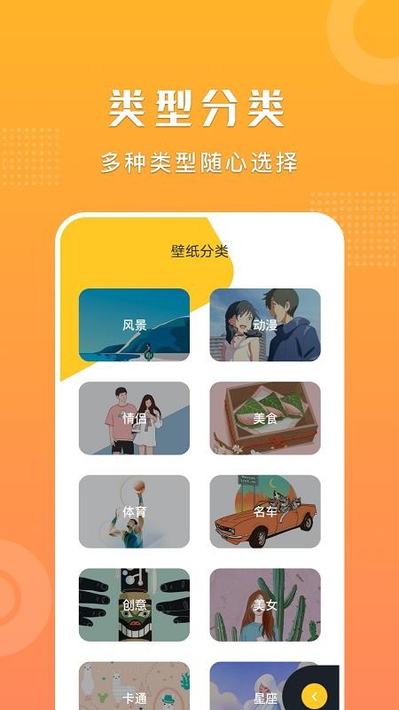 手机壁纸精灵最新版 v1.2 截图2