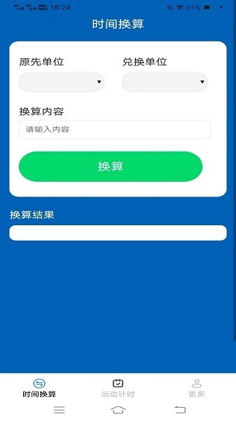 乾坤工具箱app官方