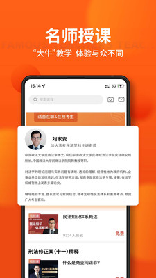 锦橙商学院app 截图4