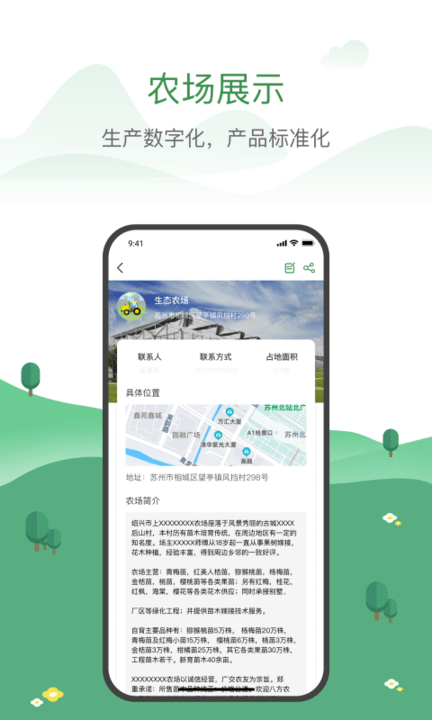 农牧人农场app安卓版 截图2