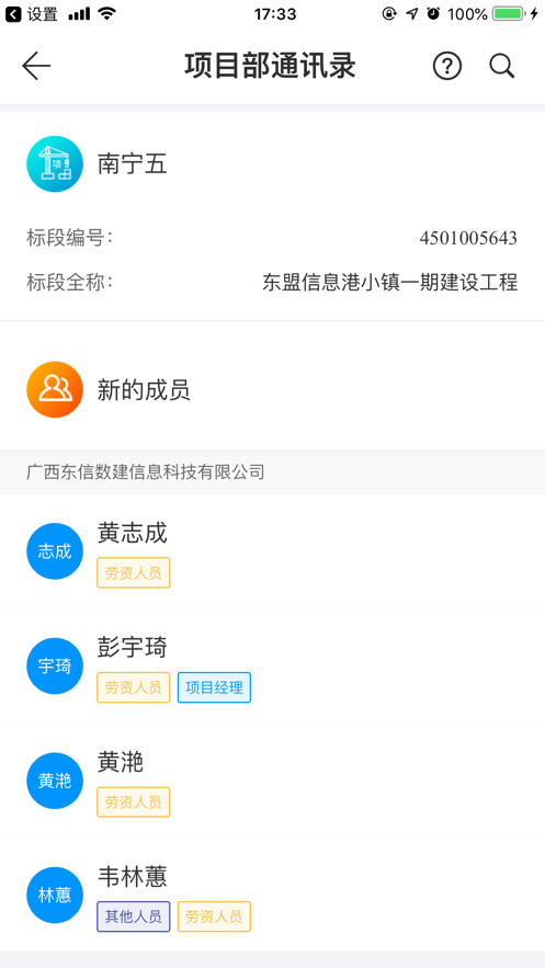 云建宝企业端app 截图3