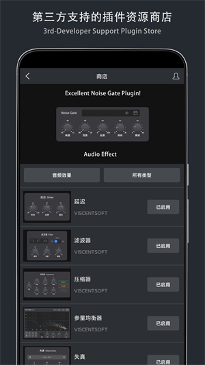 音乐制作工坊 截图4