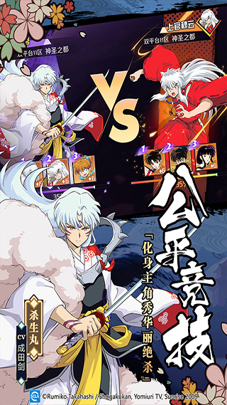 犬夜叉觉醒手游 截图2