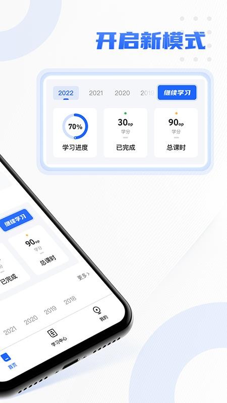 东奥专技在线app v1.0.0