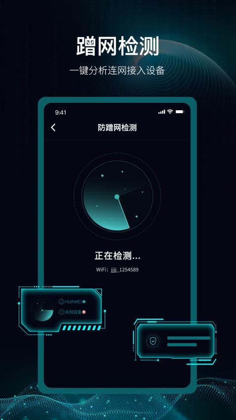 爱斐讯路由器app