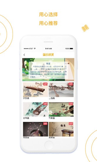 蒙学小书童app 截图1