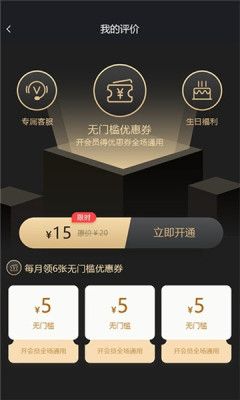 上团外卖app 截图3