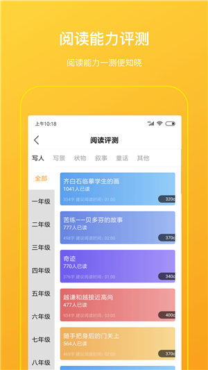 柠檬悦读家长端app v1.2.0 截图2