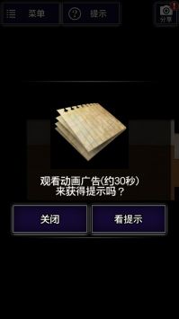 青鬼1 截图1