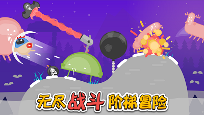蛋蛋大乱斗 截图3