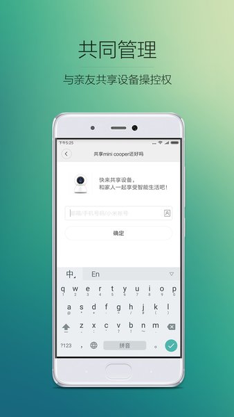 米家app免费版 截图1