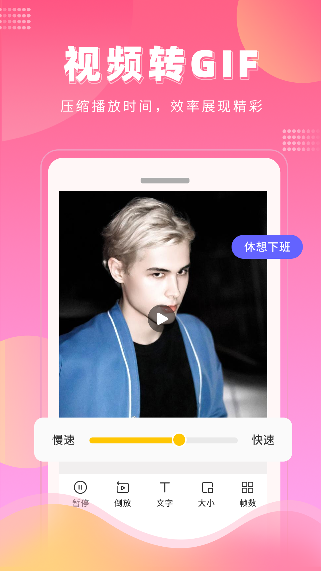 表情包制作动态壁纸 截图2