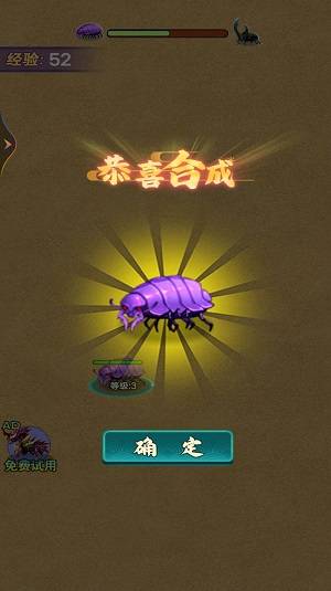 昆虫大冒险 截图1
