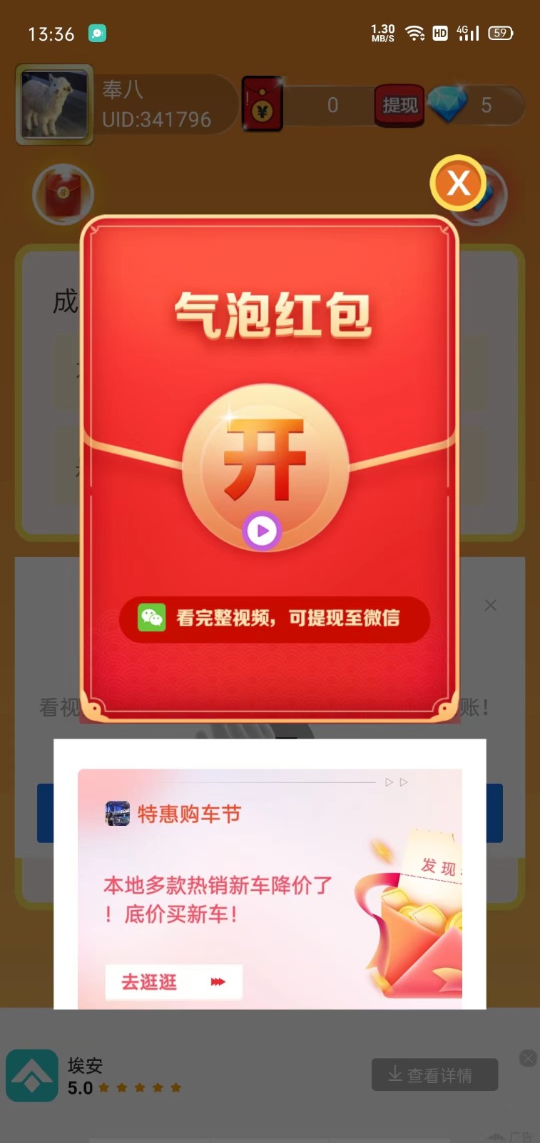 超级方块 截图4