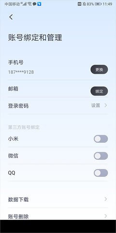 九号出行Lite官方入口 截图6