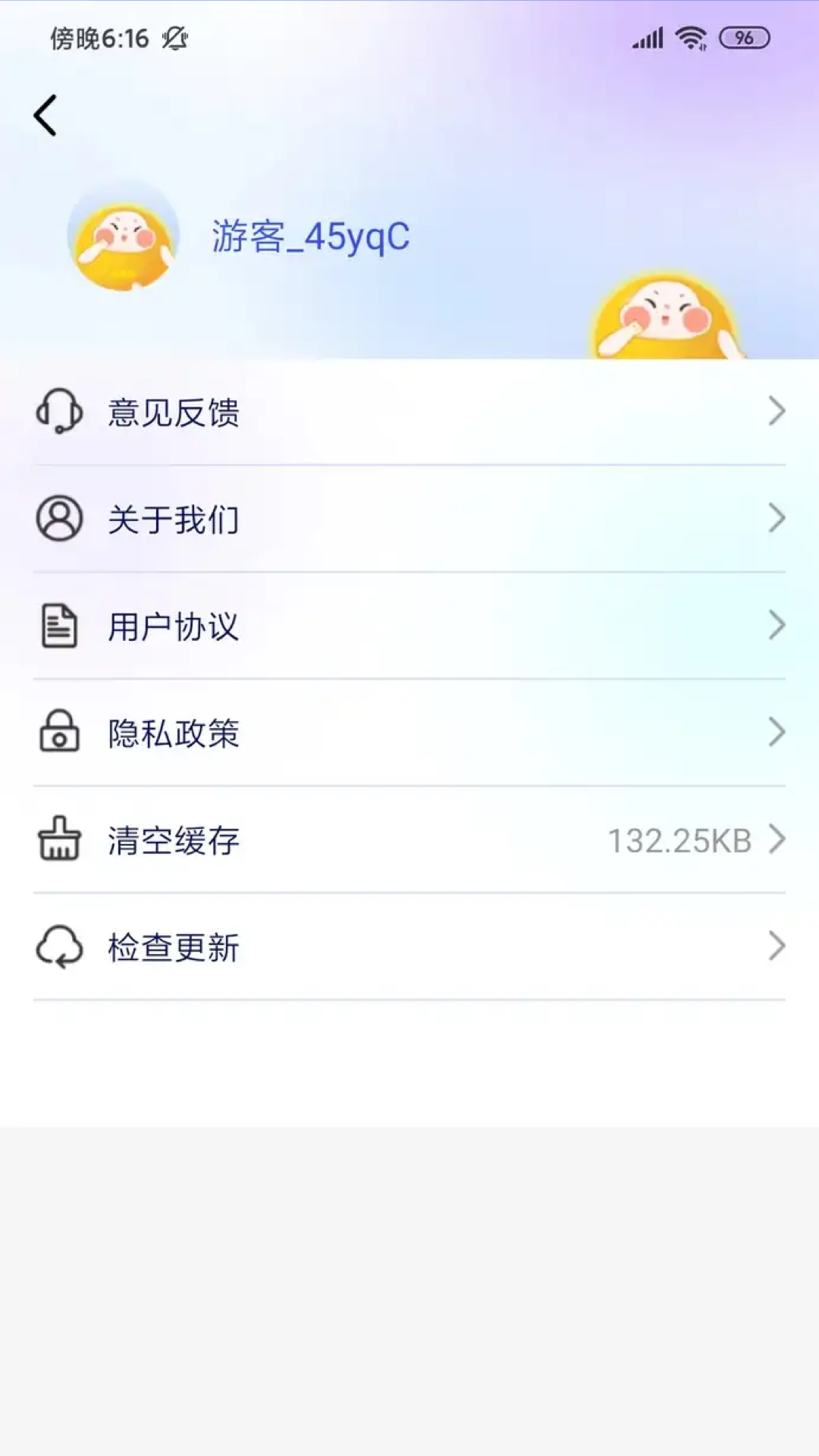 盛果天气app 截图1