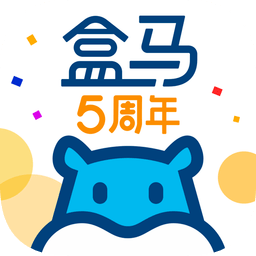 盒马生鲜app  v5.53.0