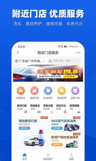 车易行查违章 截图5