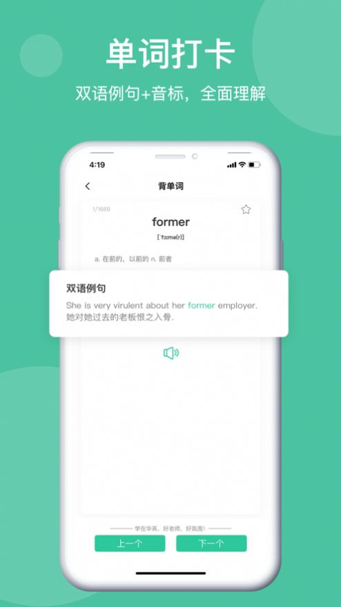 学在华英app 截图1