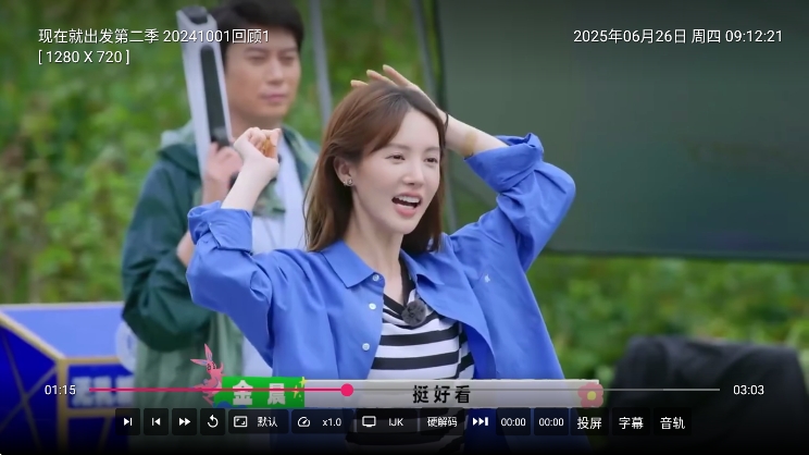小苹果影视盒子电视版 截图3