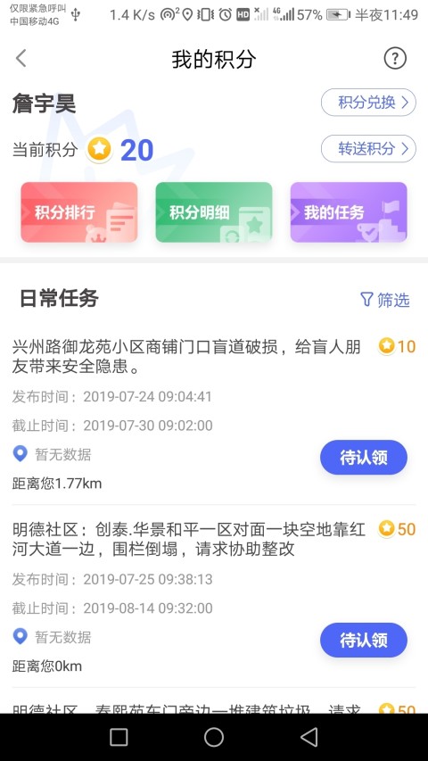 智慧蒙自app 截图2