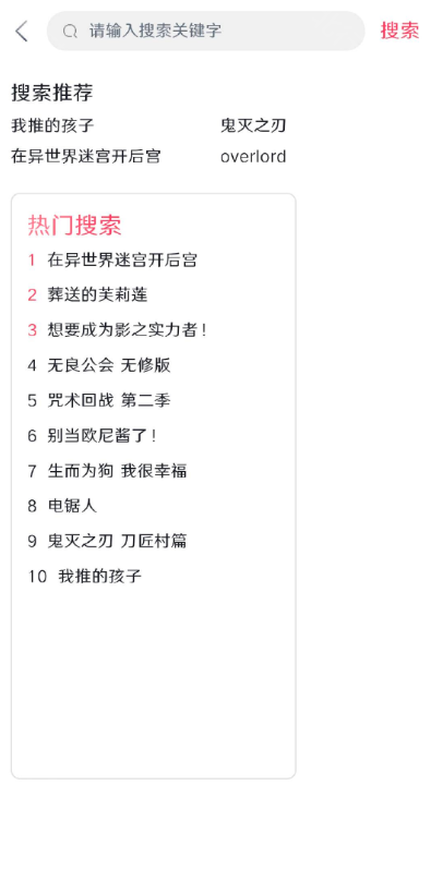 MuteFun动漫手机版 截图3