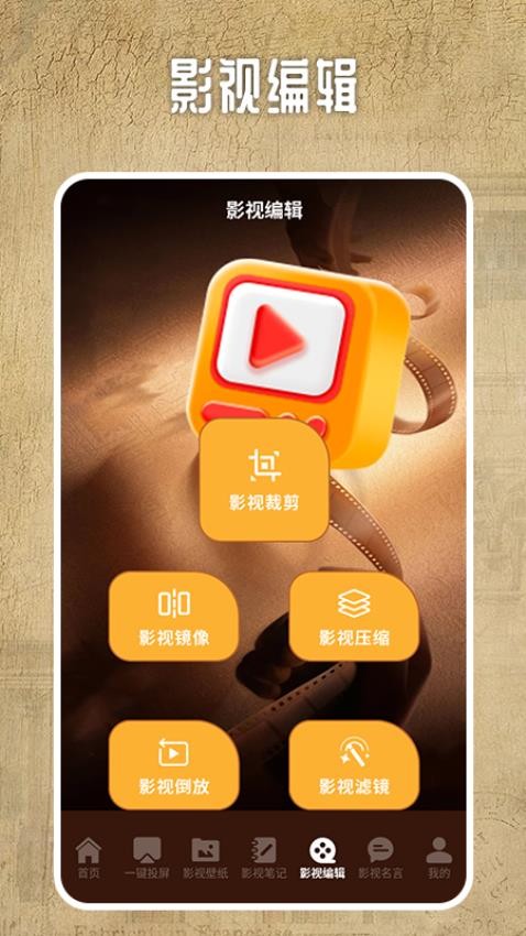 若惜追剧投屏app 截图1