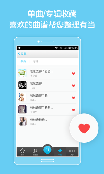 最全钢琴谱APP 截图3