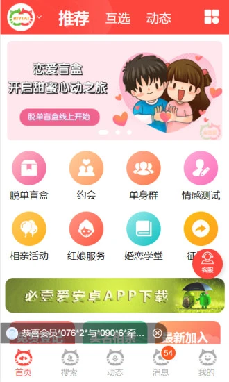 必壹爱app 截图4