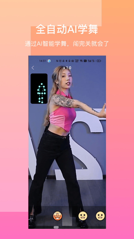 有心跳舞蹈APP 截图1